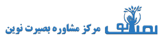 بصیرت نوین